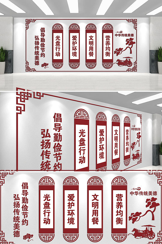 光盘行动爱护环境文化墙-众图网