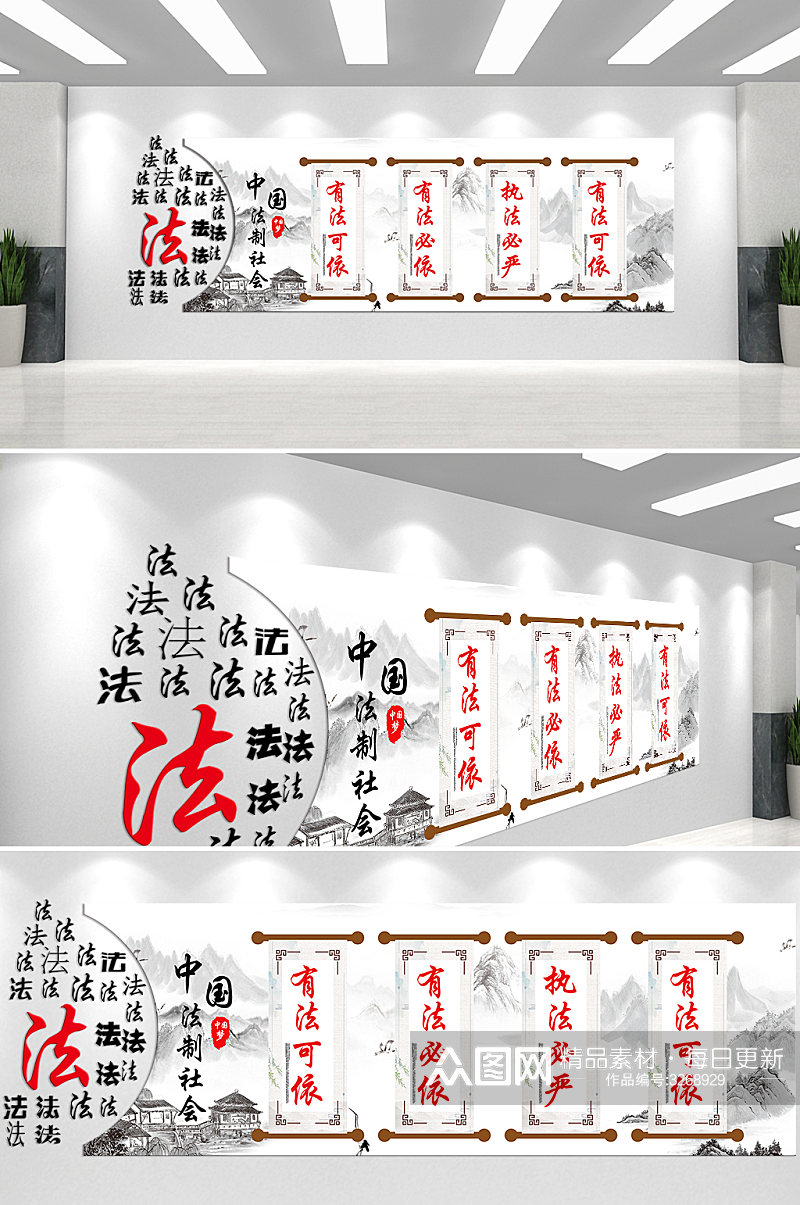 中国法制社会有法可依文化墙素材