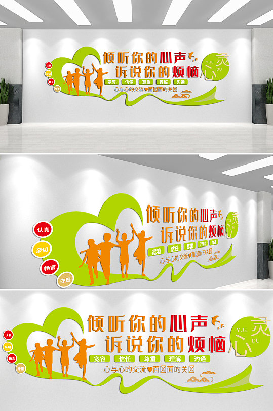 倾听你的声音文化墙