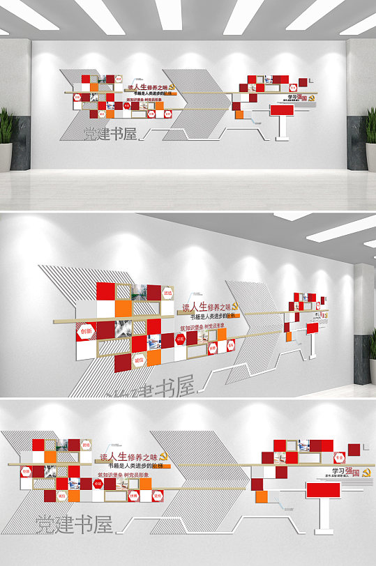 书籍是人类进步的阶梯文化墙-众图网