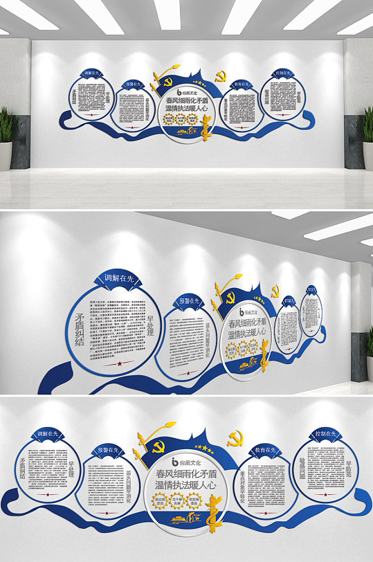 春风细雨化矛盾文化墙-众图网