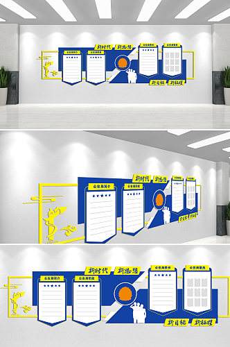 新时代新思想警营文化文化墙