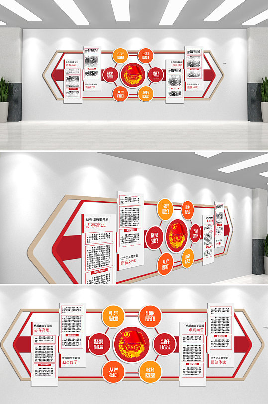 共青团红色文化教育基地文化墙