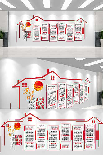 共青团青年之家红色文化教育基地文化墙