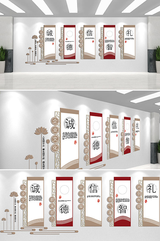 诚德信智礼传统文化文化墙