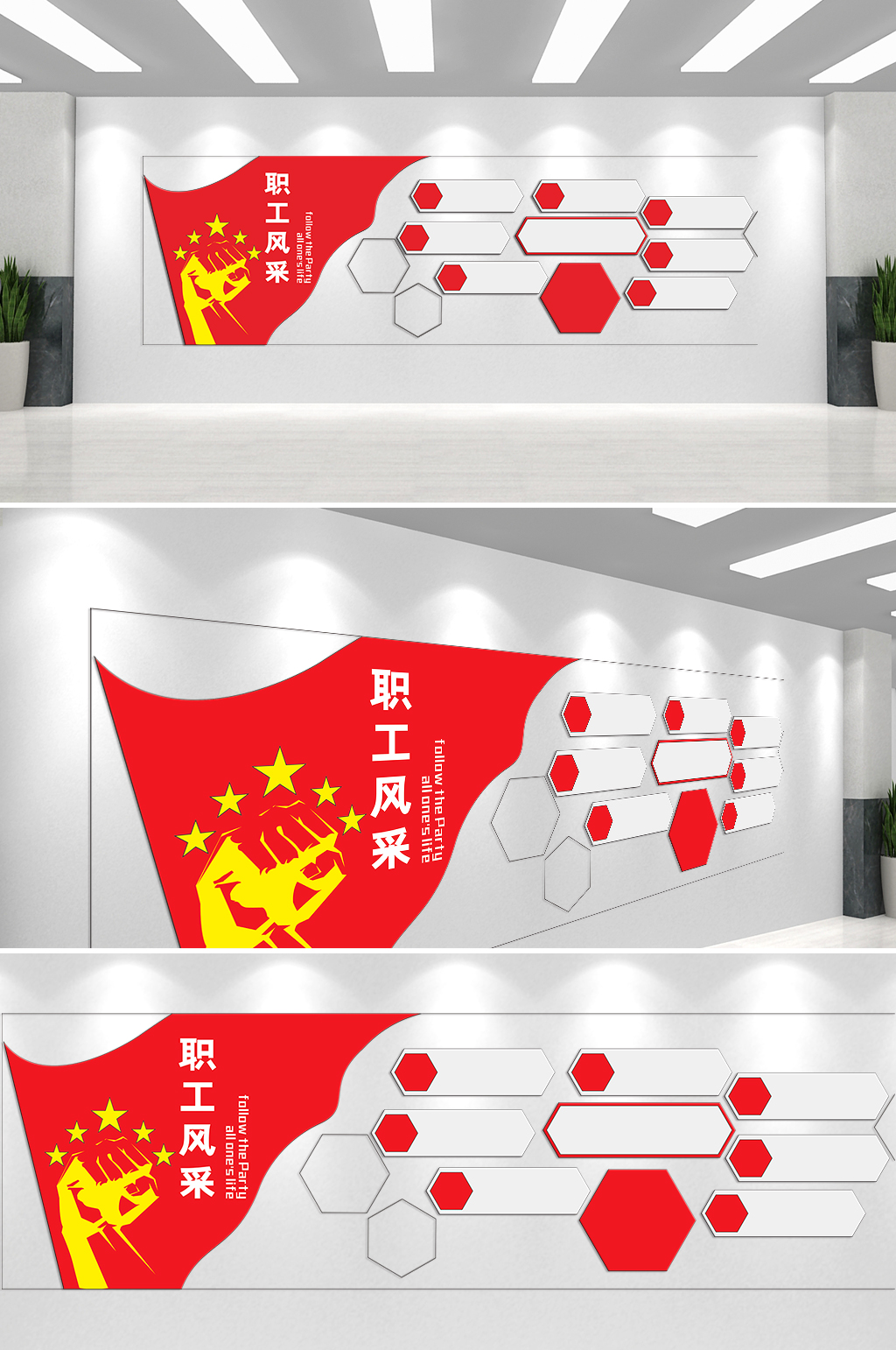 职工风采照片墙文化墙素材
