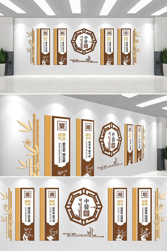 中医文化望闻问切文化墙-众图网