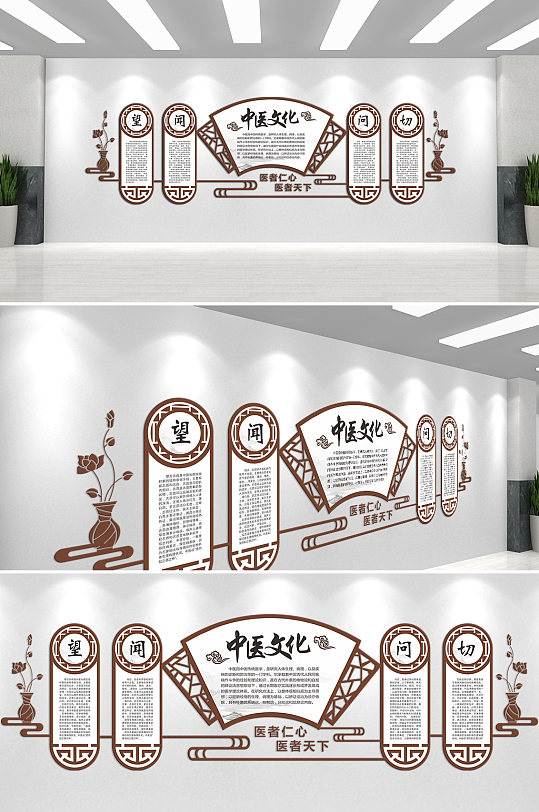 中医文化望闻问切文化墙-众图网