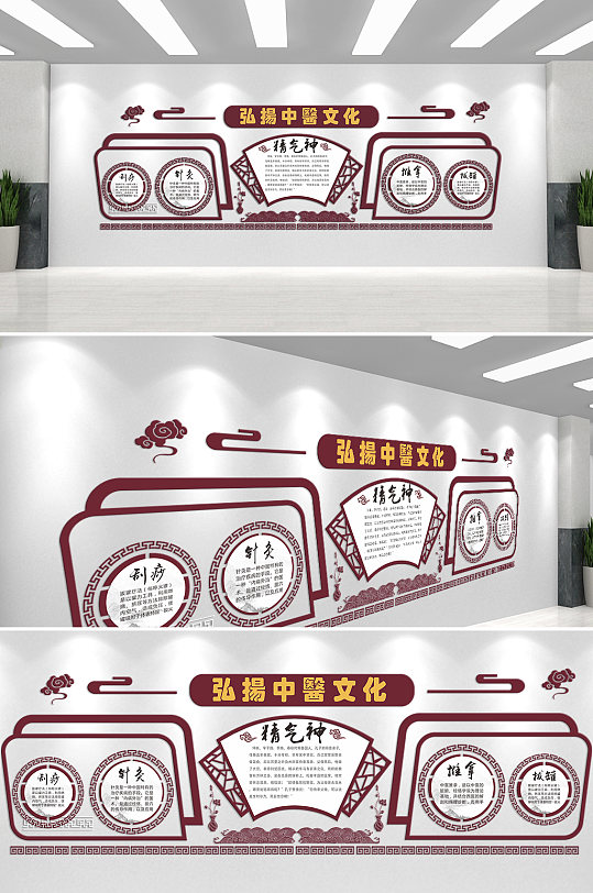 弘扬中医文化文化墙-众图网