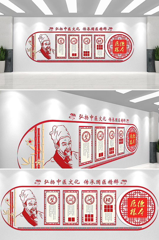 弘扬中医文化传承国医精粹文化墙-众图网