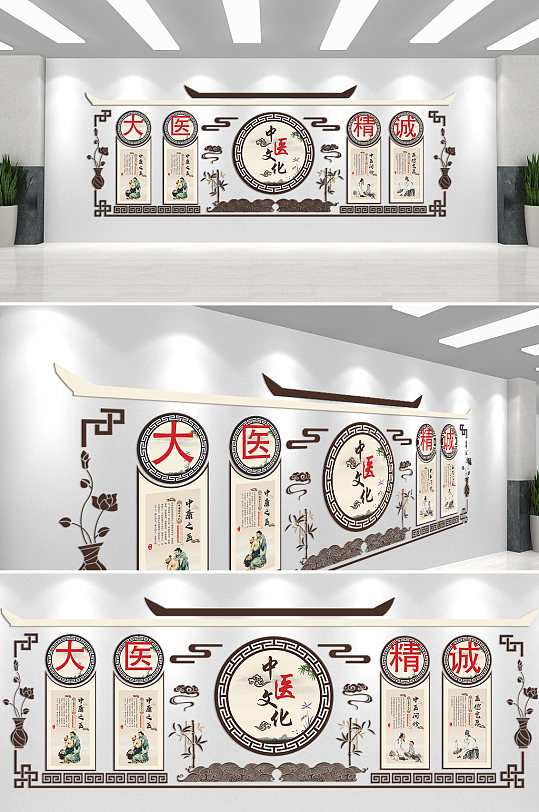 大医精诚中医文化文化墙-众图网