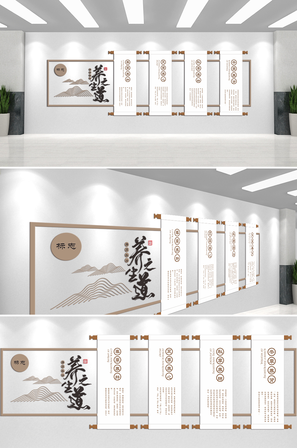養(yǎng)生之道中醫(yī)文化文化墻素材