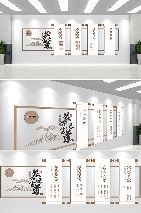 养生之道中医文化文化墙-众图网