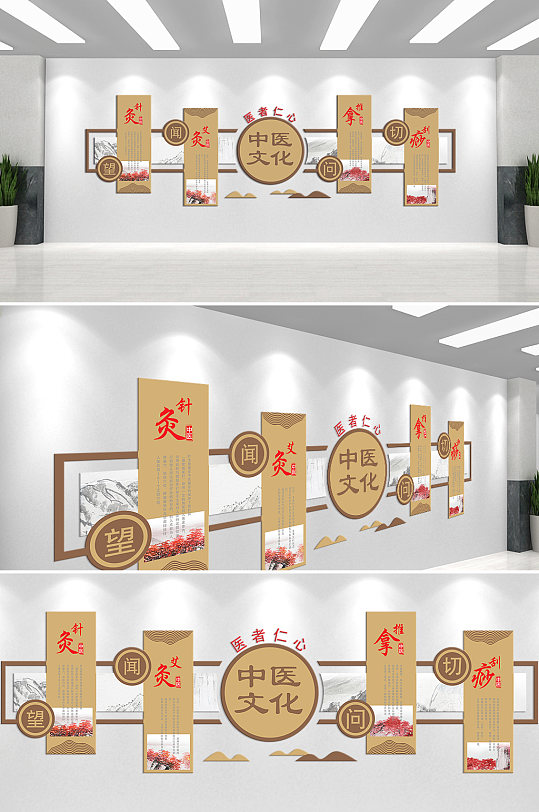 针灸艾灸中医文化文化墙