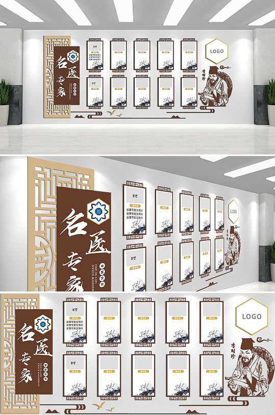 名医专家中医文化文化墙-众图网