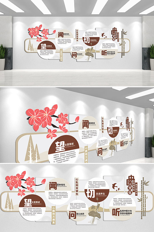 中医文化望闻问切文化墙-众图网