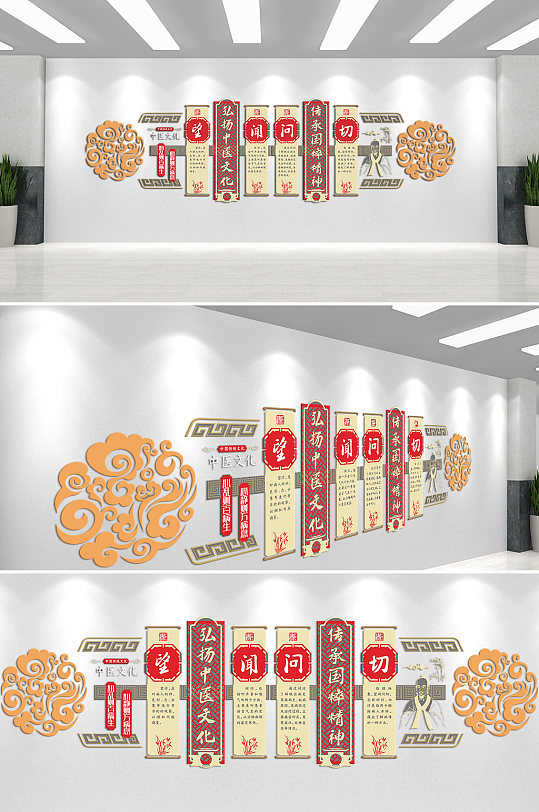 弘扬中医文化传承国粹精神文化墙-众图网