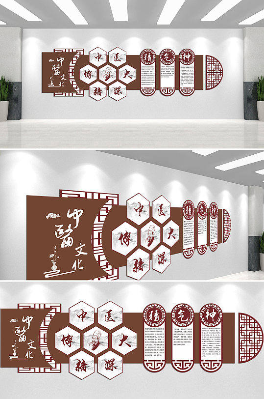 中医文化博大精深文化墙-众图网
