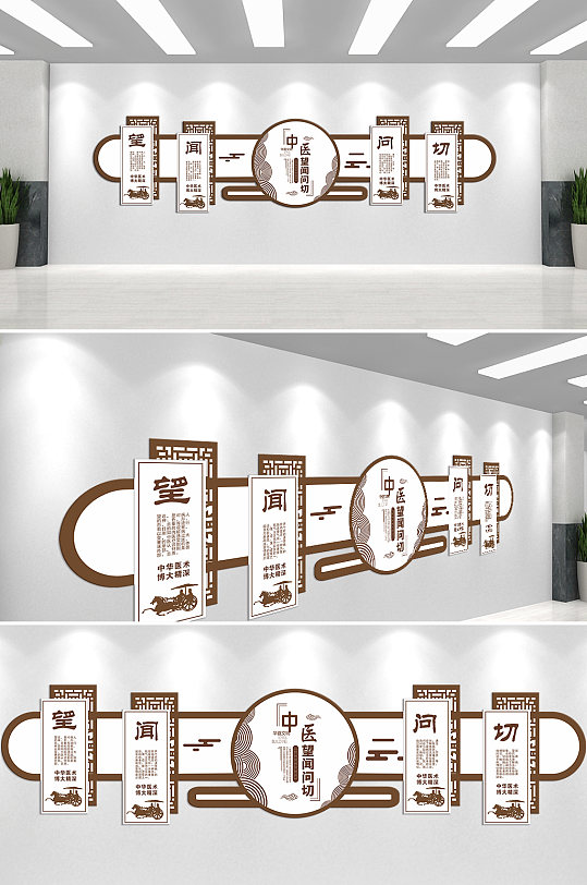 中医文化望闻问切文化墙-众图网
