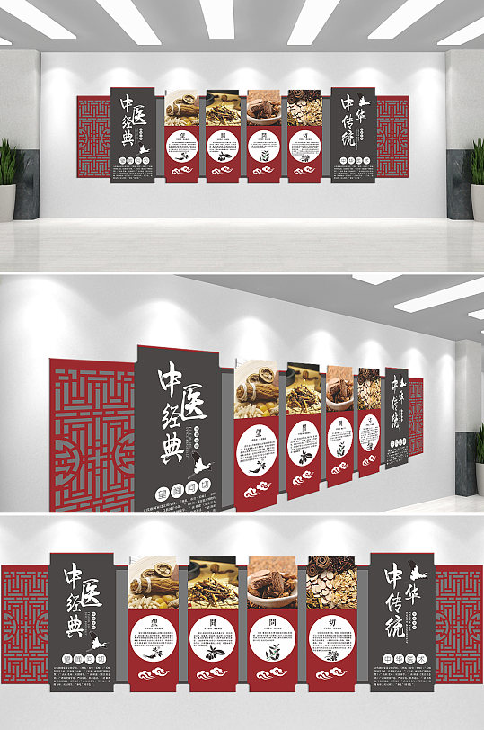 中华传统美德中医经典文化墙-众图网