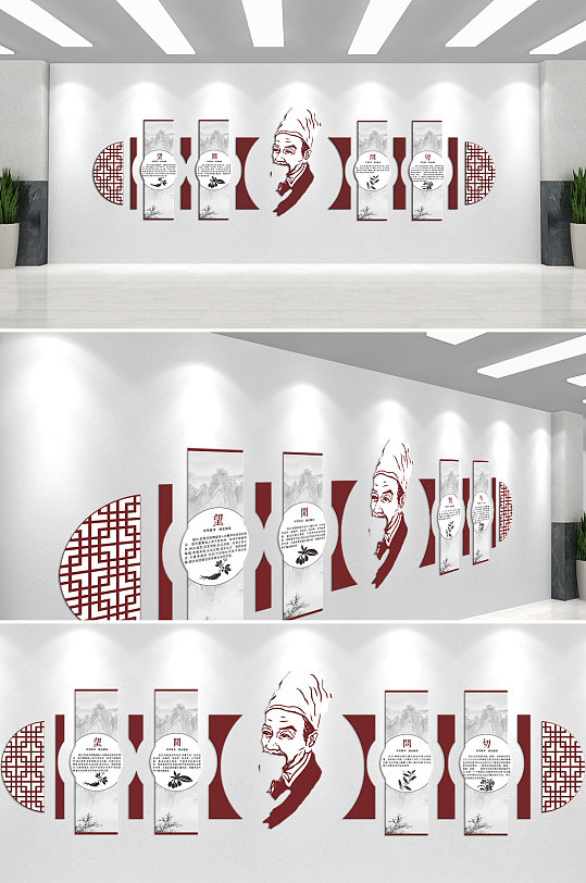 中医文化望闻问切博大精深文化墙-众图网