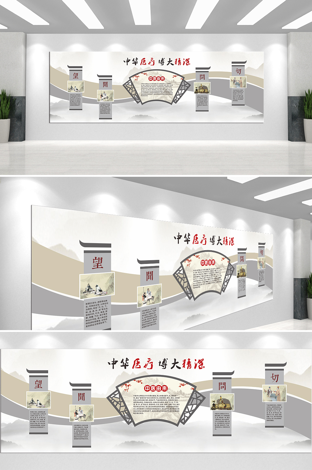 中华医疗博大精深文化墙素材