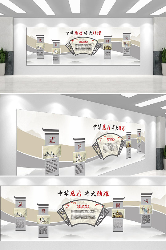 中華醫(yī)療博大精深文化墻