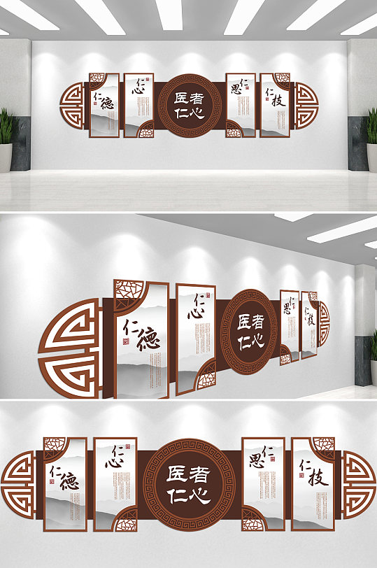 医者仁心仁德文化墙