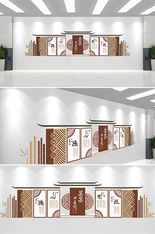 仁德仁心中医文化文化墙-众图网