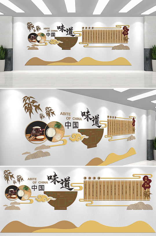 中国味道食堂文化文化墙