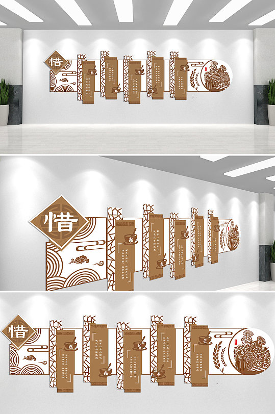 珍惜粮食拒绝浪费文化墙-众图网