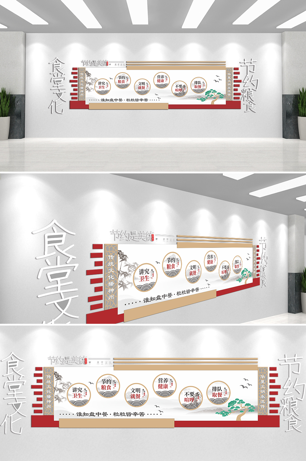 食堂用餐文化珍惜粮食文化墙素材