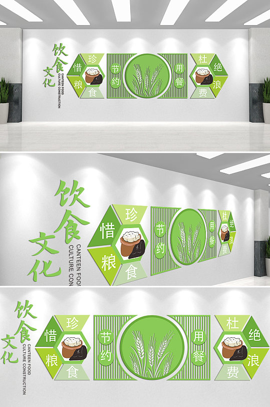 珍惜粮食节约粮食文化墙-众图网