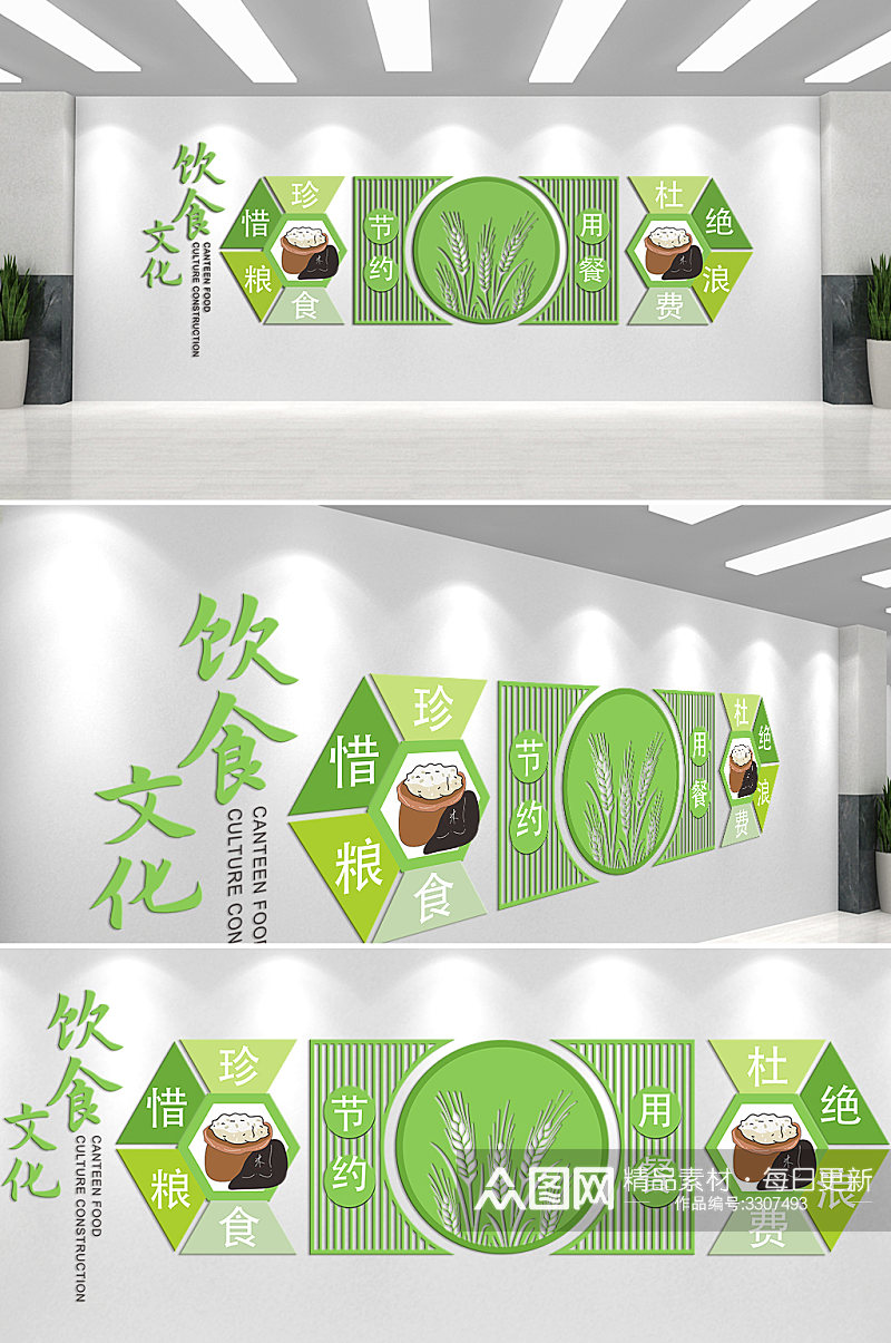 珍惜粮食节约粮食文化墙素材