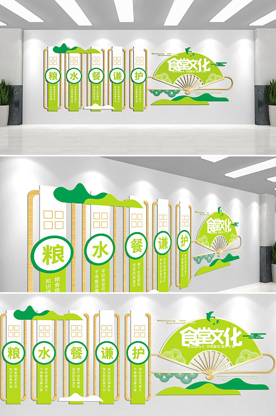 食堂文化珍惜粮食拒绝浪费文化墙-众图网