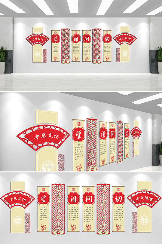 中醫(yī)文化望聞問切文化墻