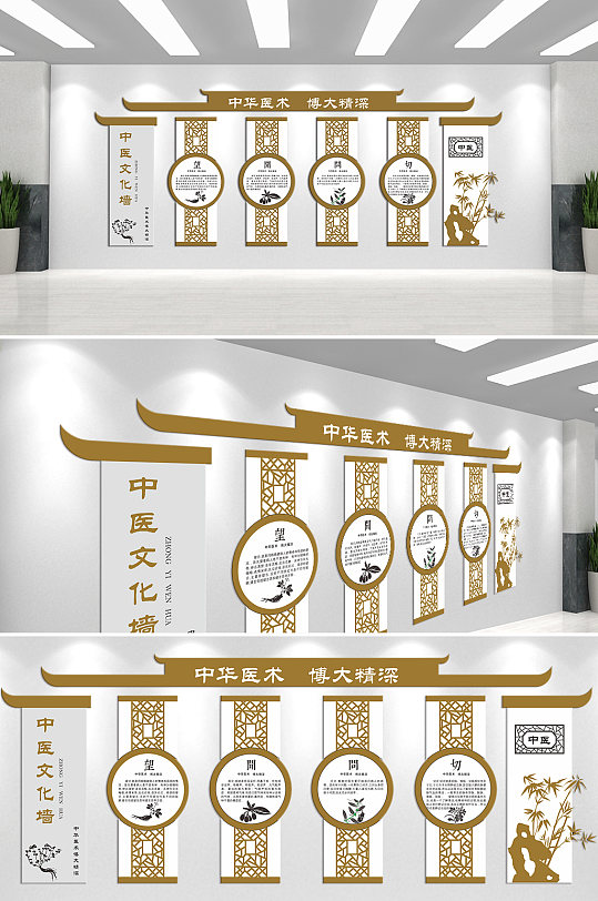 中医文化望闻问切文化墙-众图网