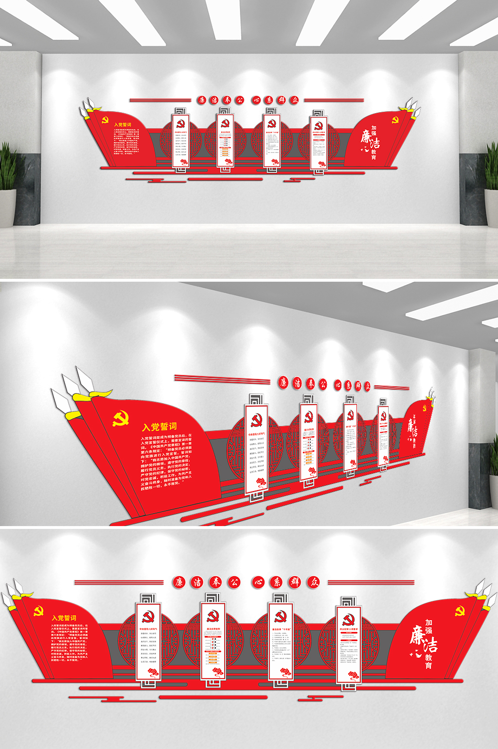 廉洁奉公心系群众文化墙素材