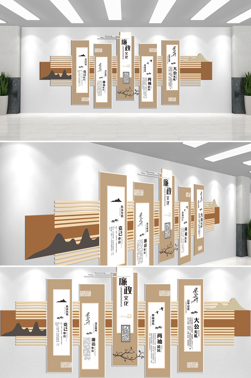 清正廉洁大公无私两袖清风克己奉公文化墙素材