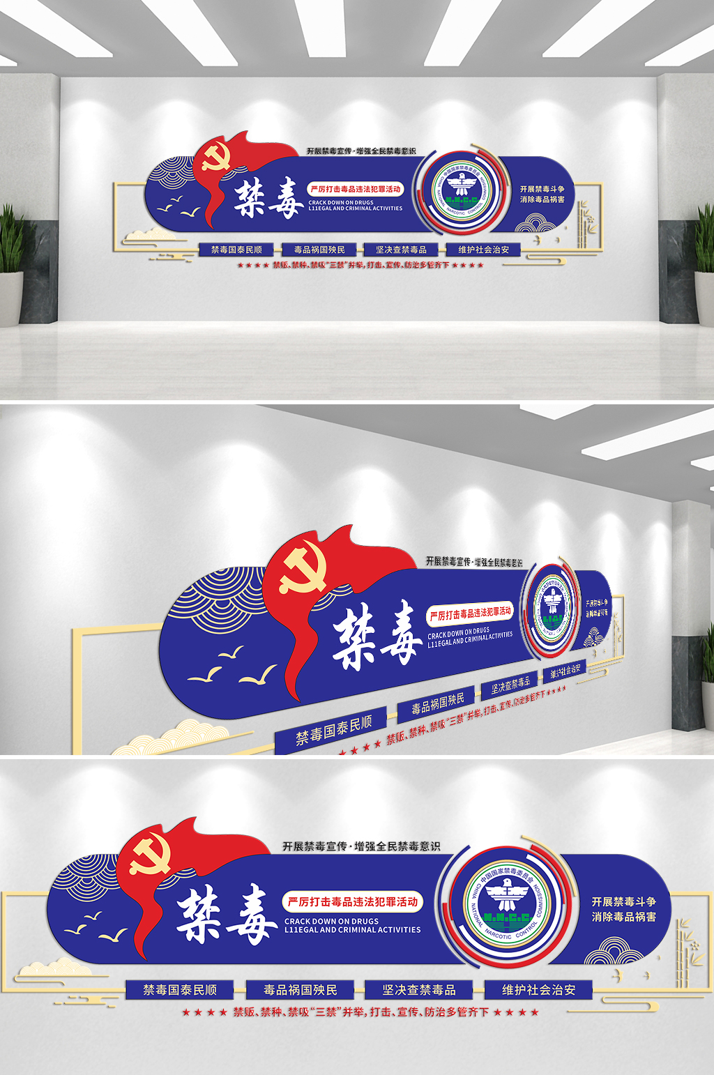 開展禁毒宣傳文化墻素材