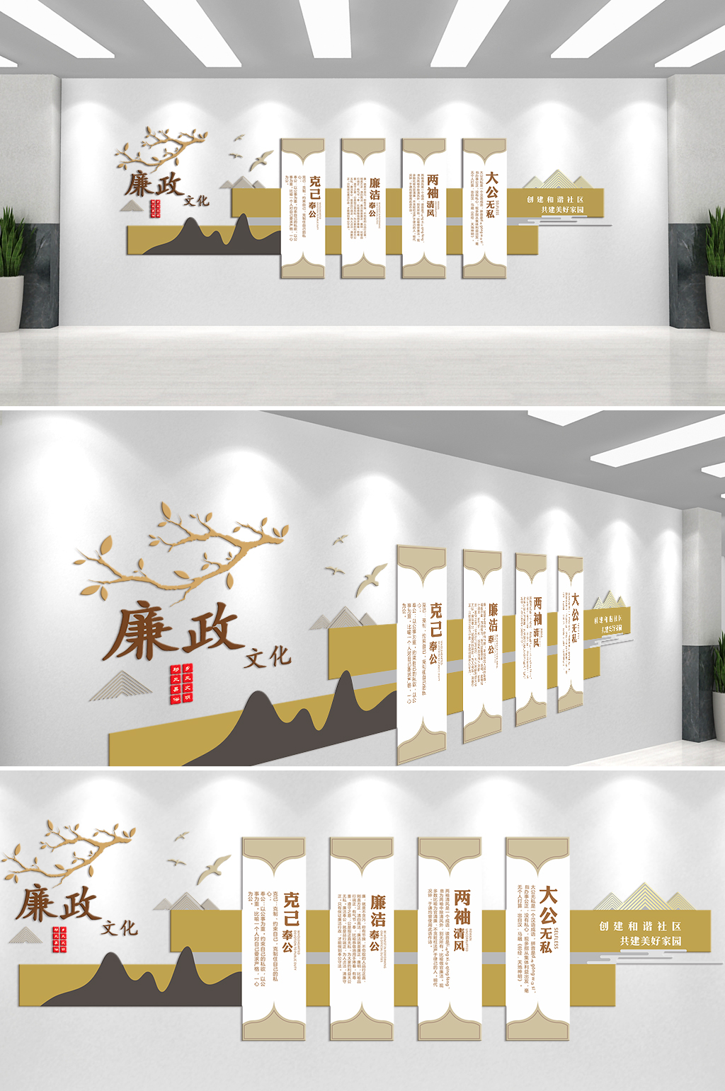 廉政文化清正廉明廉政主题文化墙素材