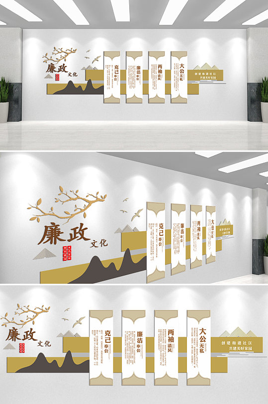 廉政文化清正廉明廉政主题文化墙-众图网