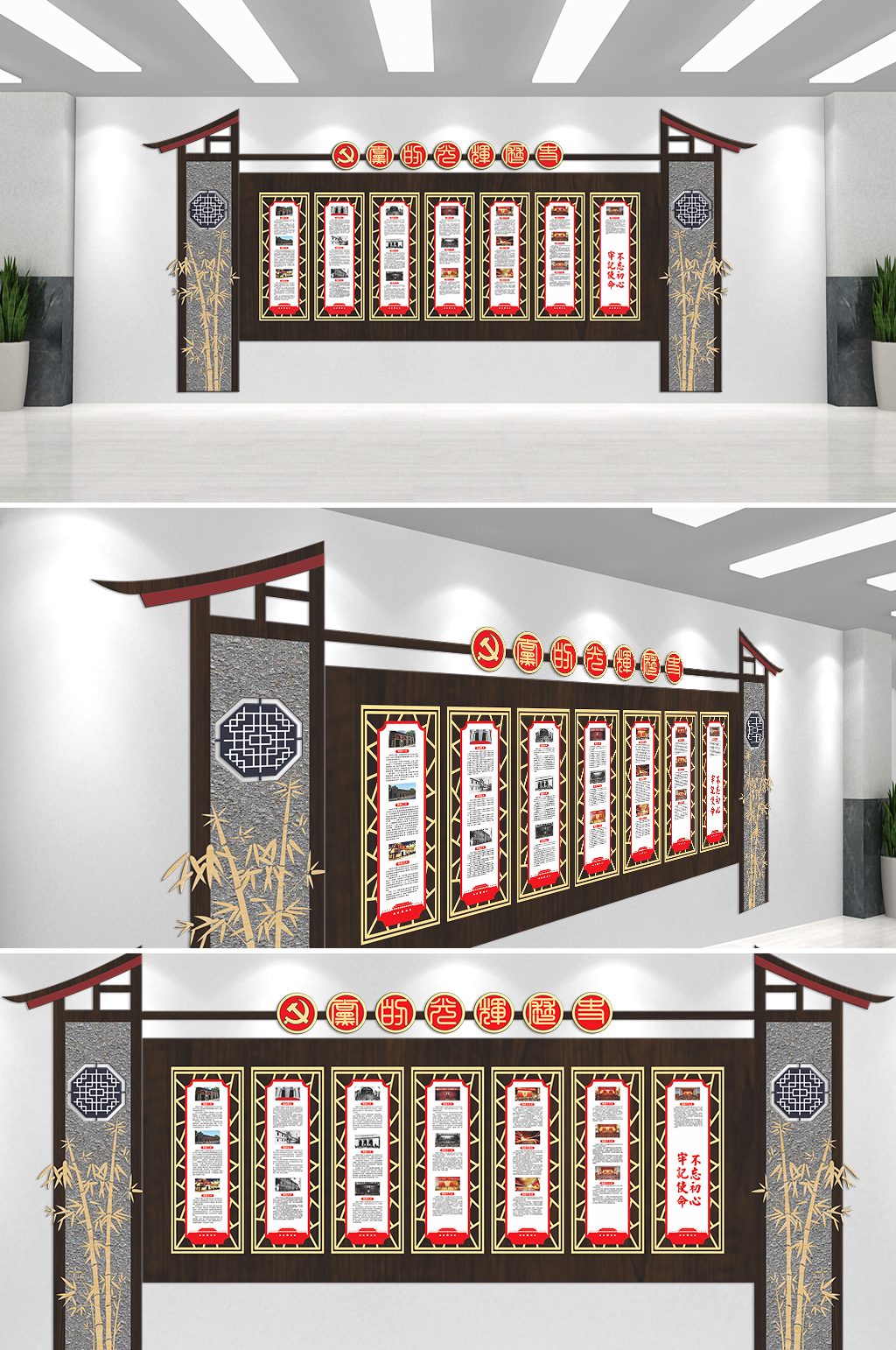 党的发展历程文化墙素材