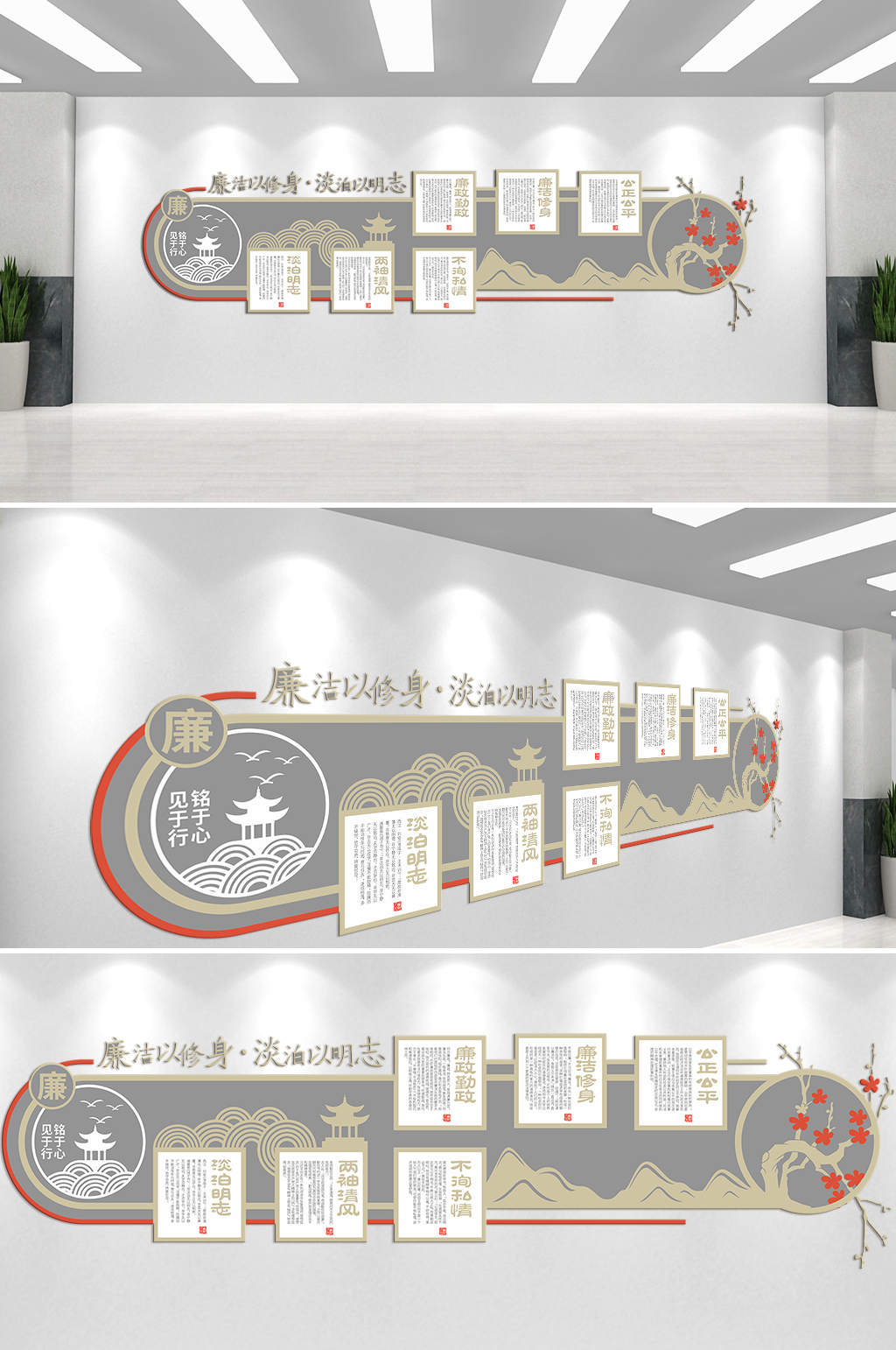 廉洁以修身淡泊以明志文化墙素材