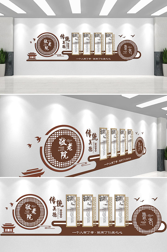 敬老爱老尊老传统美德文化墙-众图网