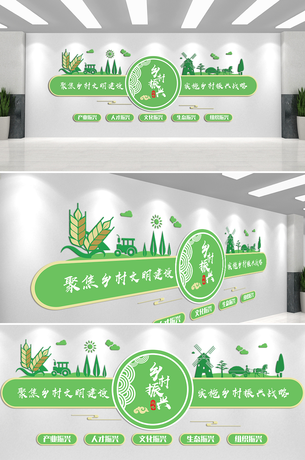 聚焦乡村文明建设文化墙素材