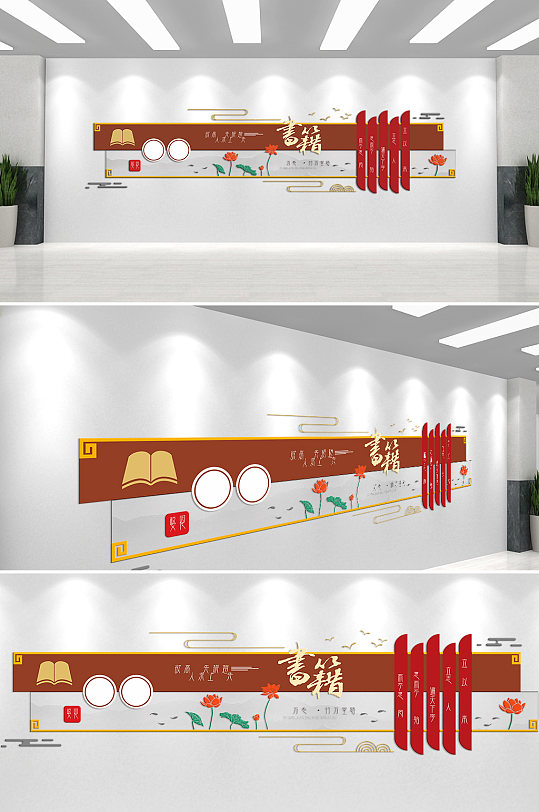 书籍是人类进步的阶梯文化墙-众图网