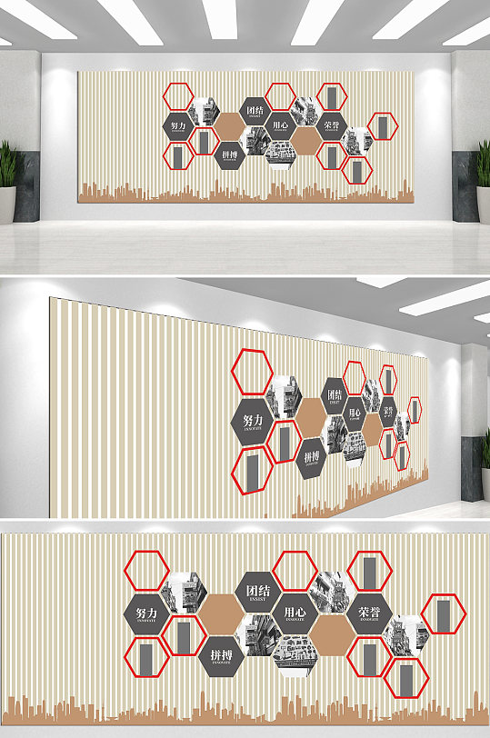 努力团结拼搏文化墙-众图网