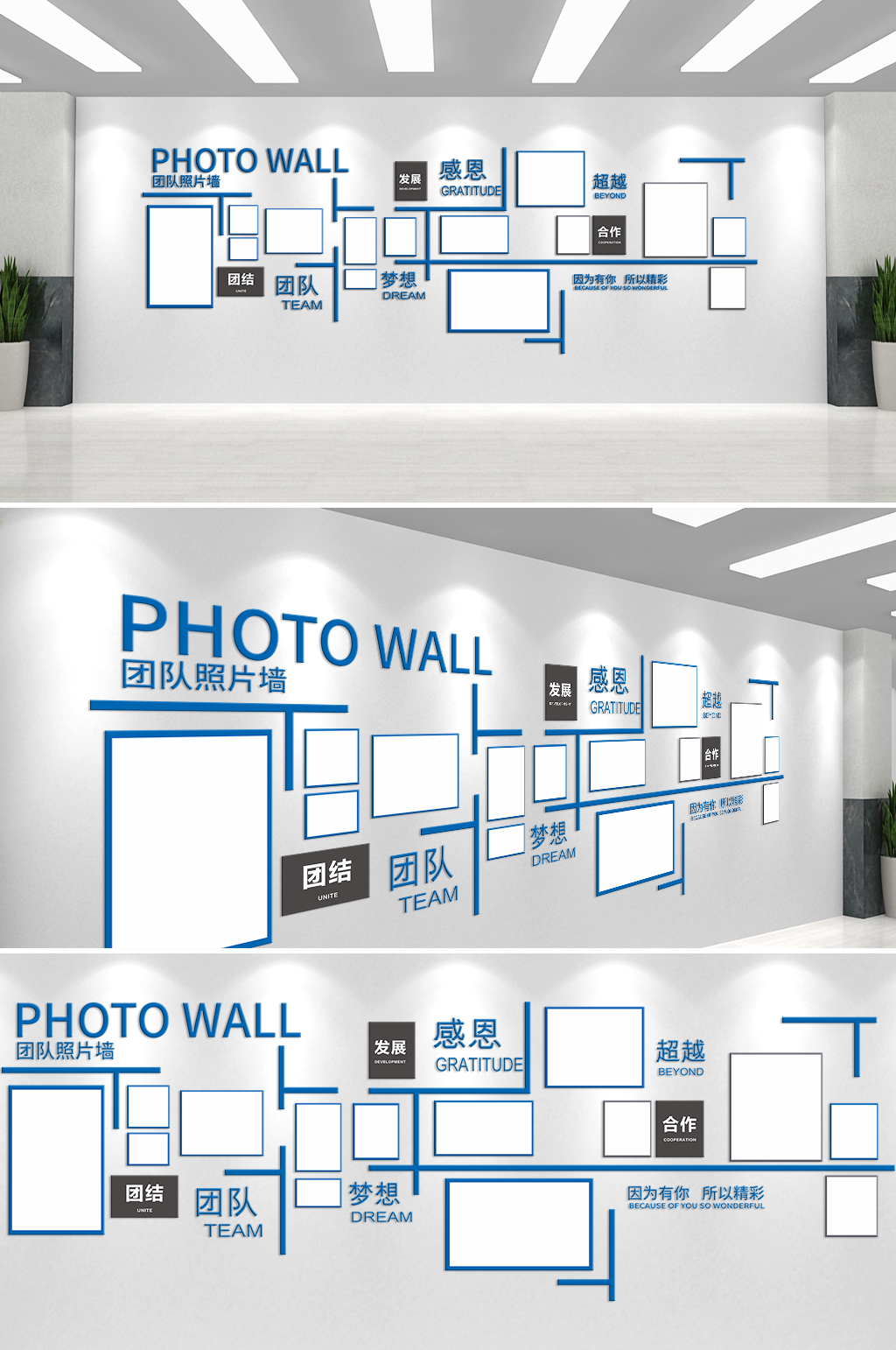 团队照片墙文化墙素材