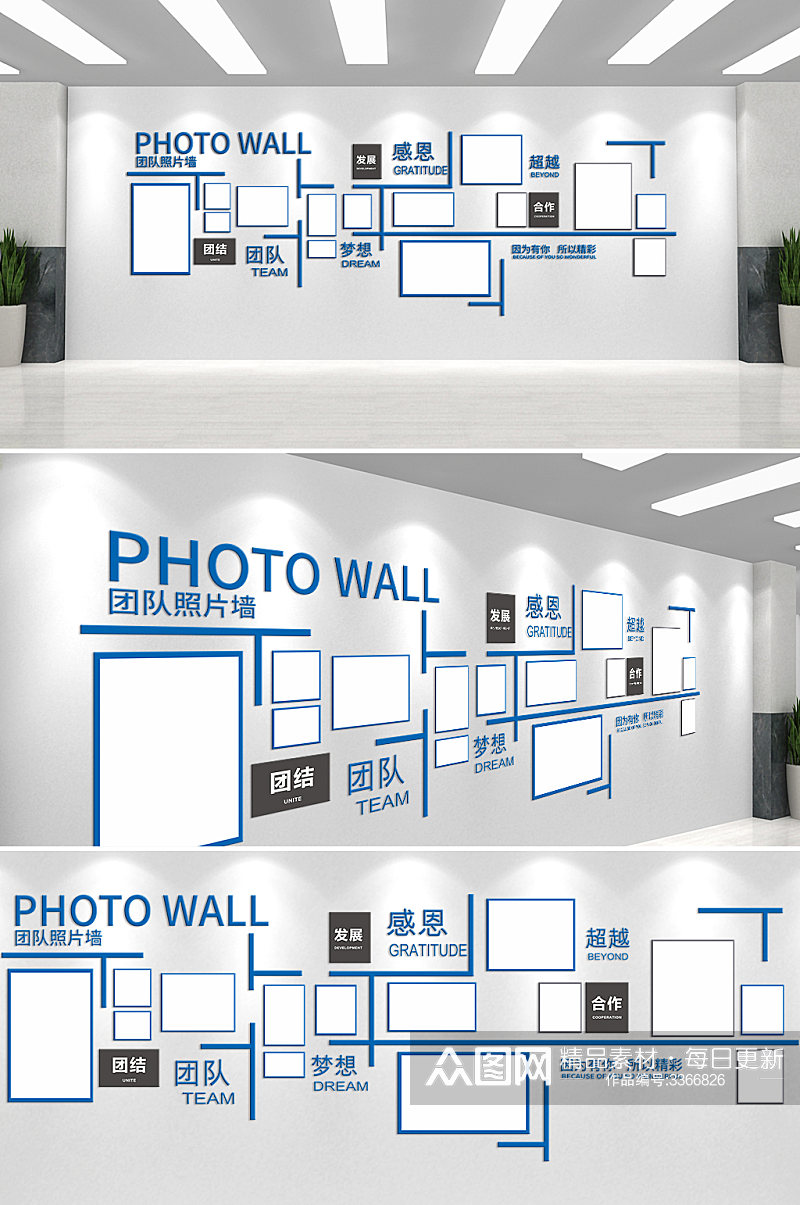 团队照片墙文化墙素材